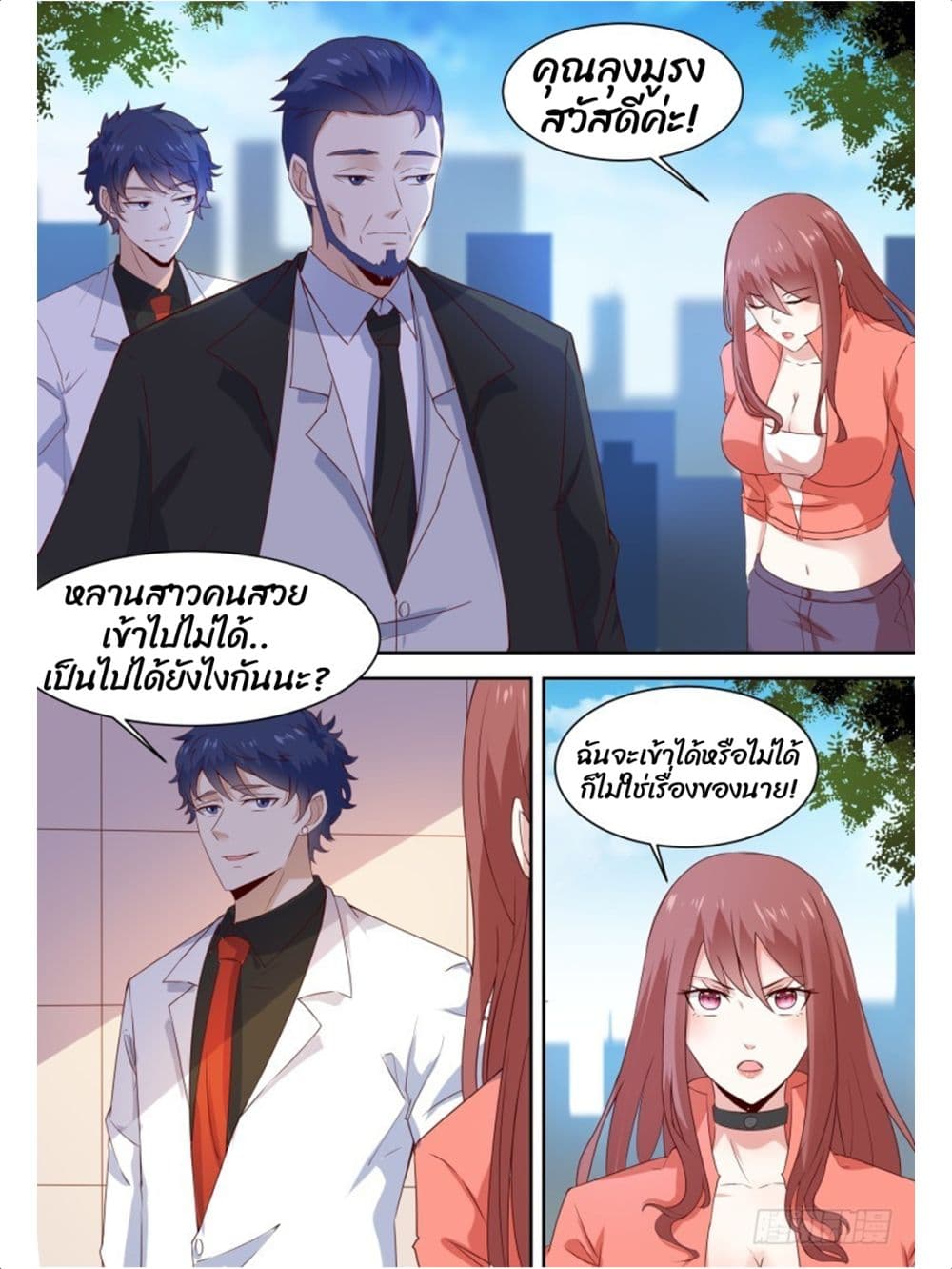 Campus Martial Gods page 9