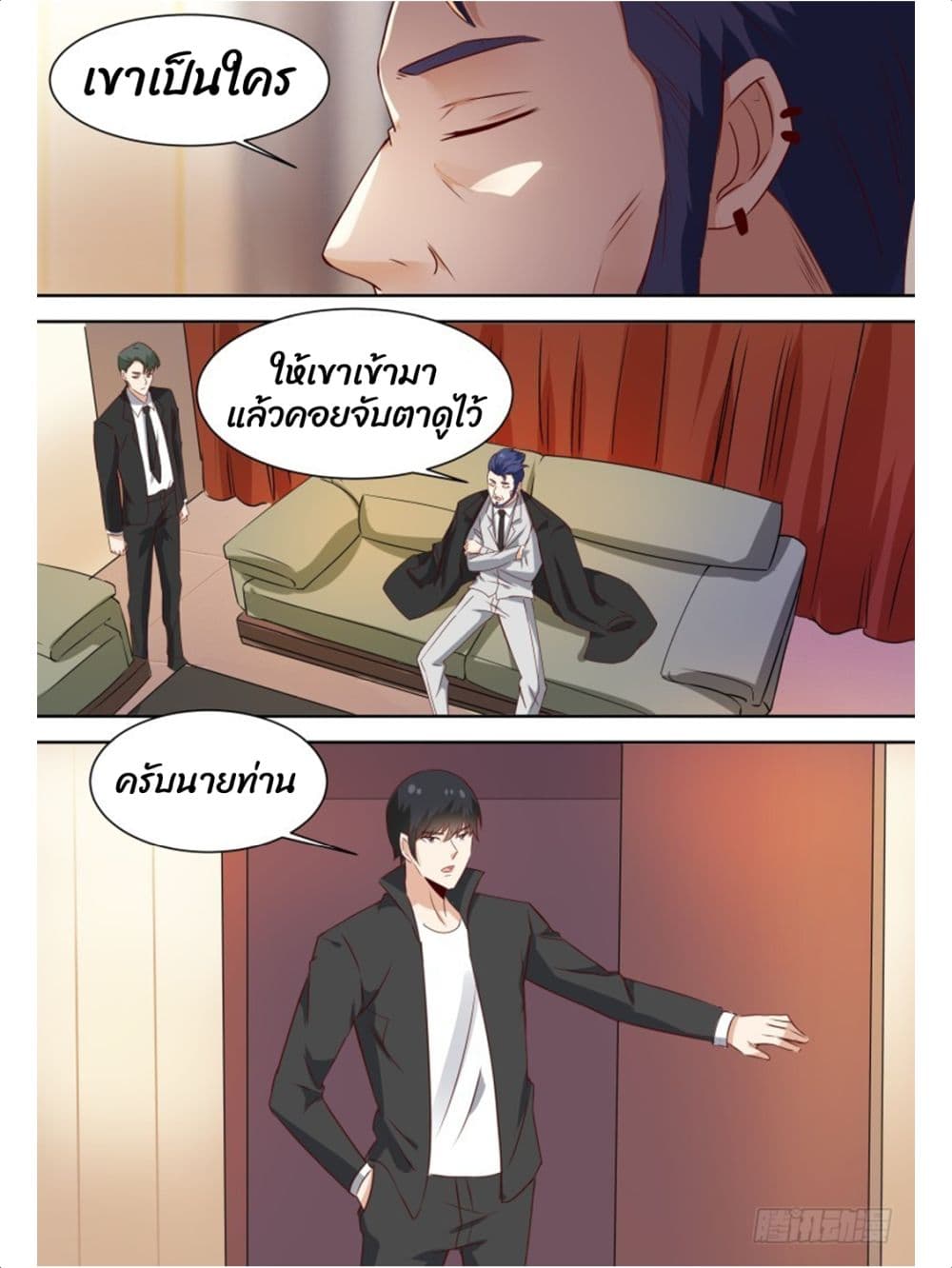 Campus Martial Gods page 12
