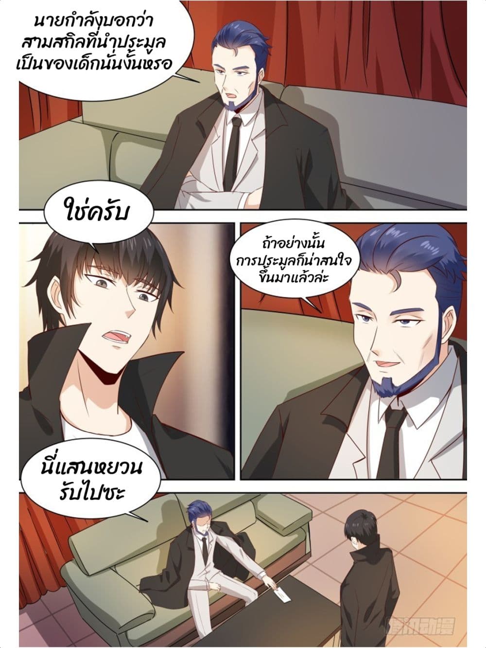 Campus Martial Gods page 2