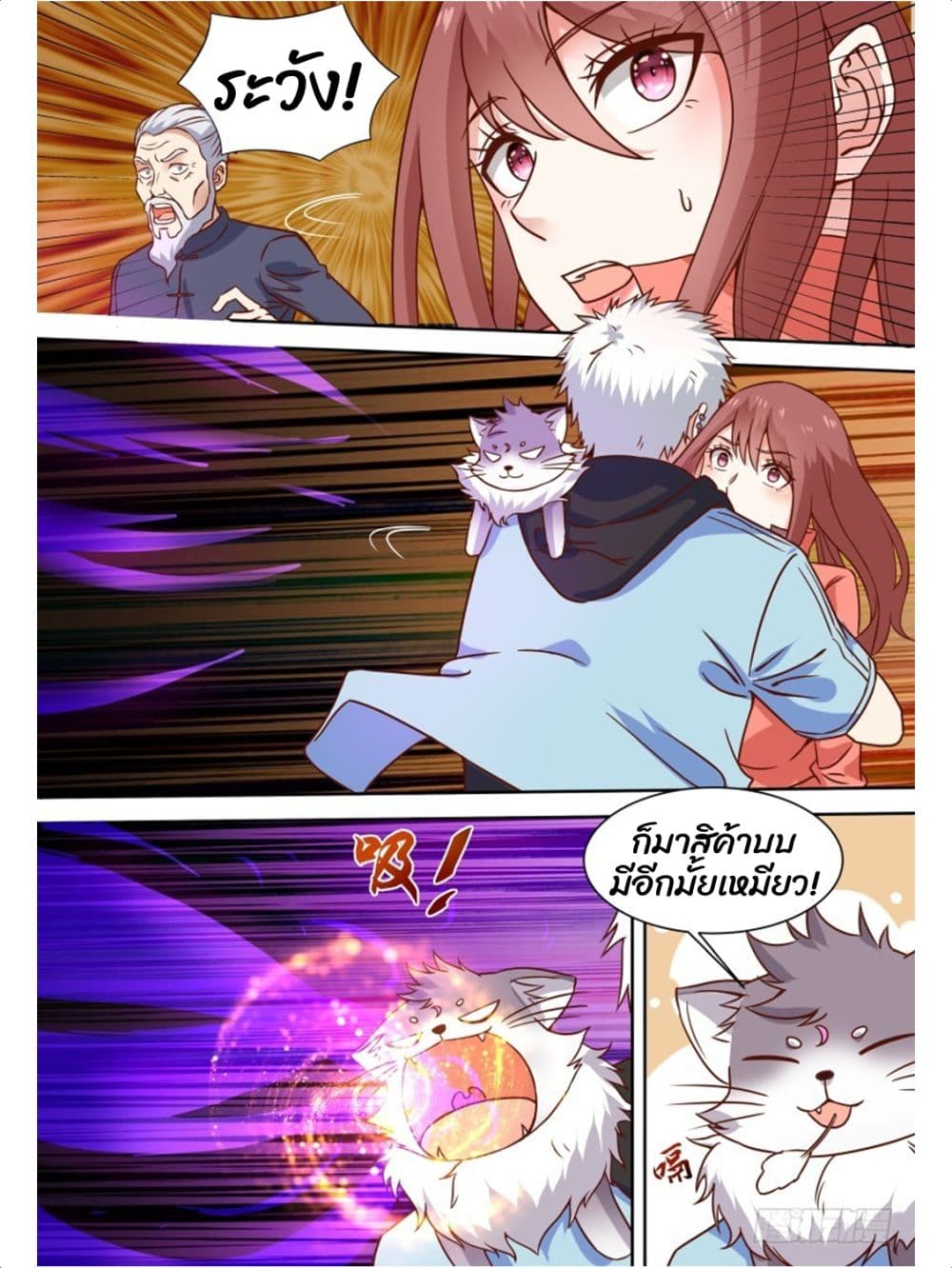 Campus Martial Gods page 9
