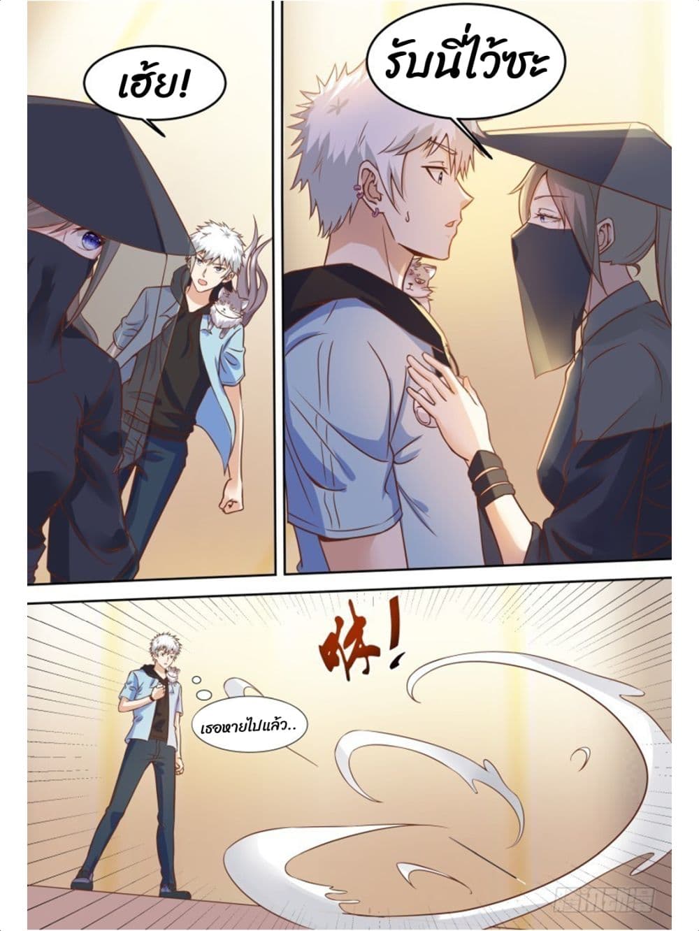 Campus Martial Gods page 6