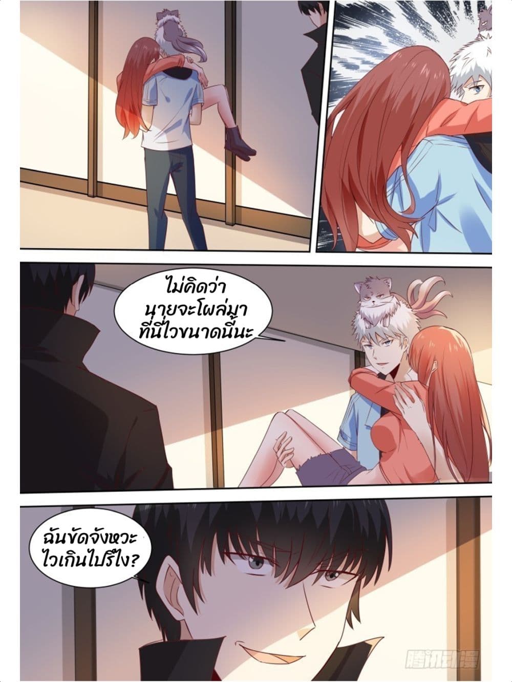 Campus Martial Gods page 10