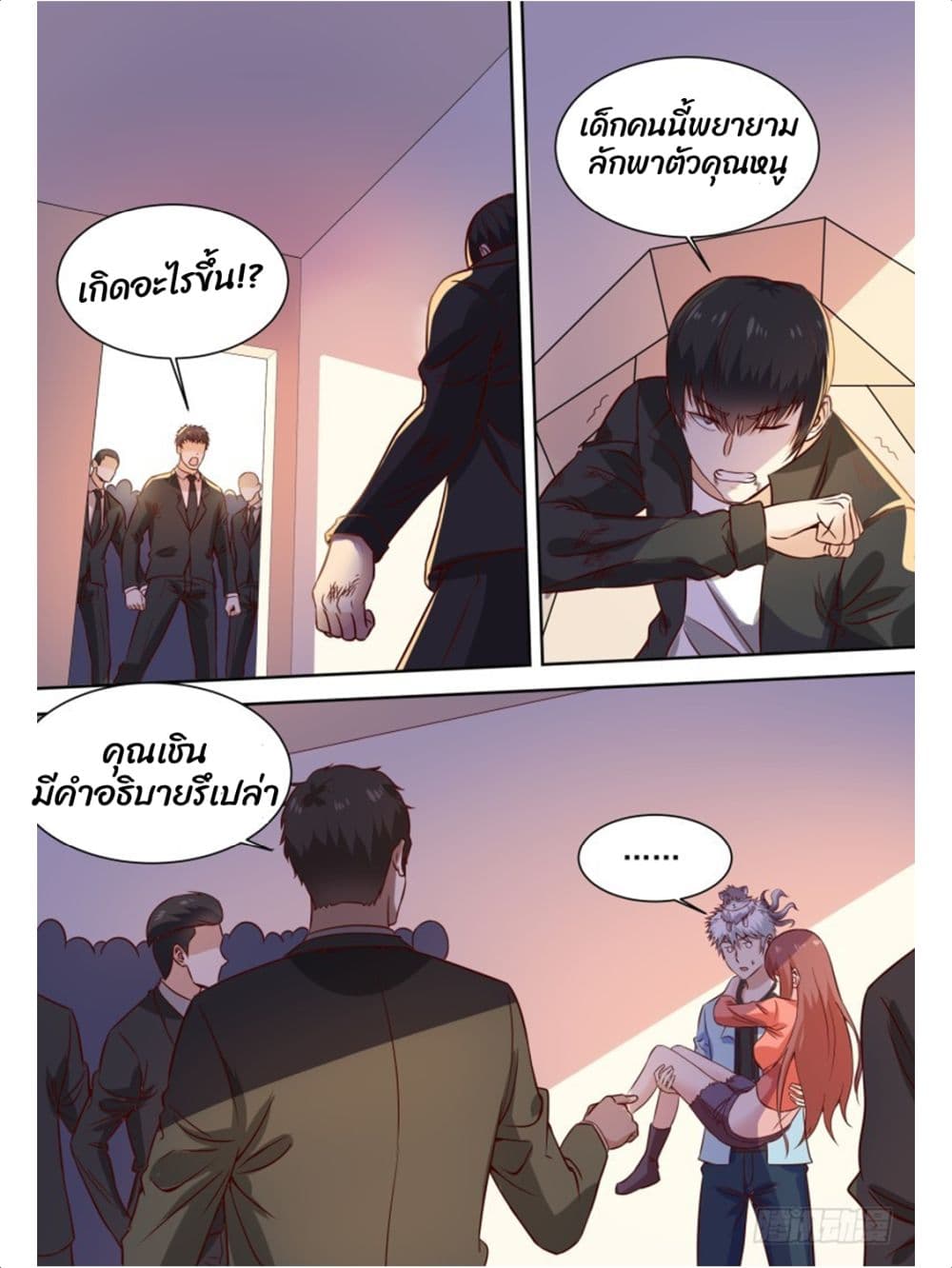 Campus Martial Gods page 2