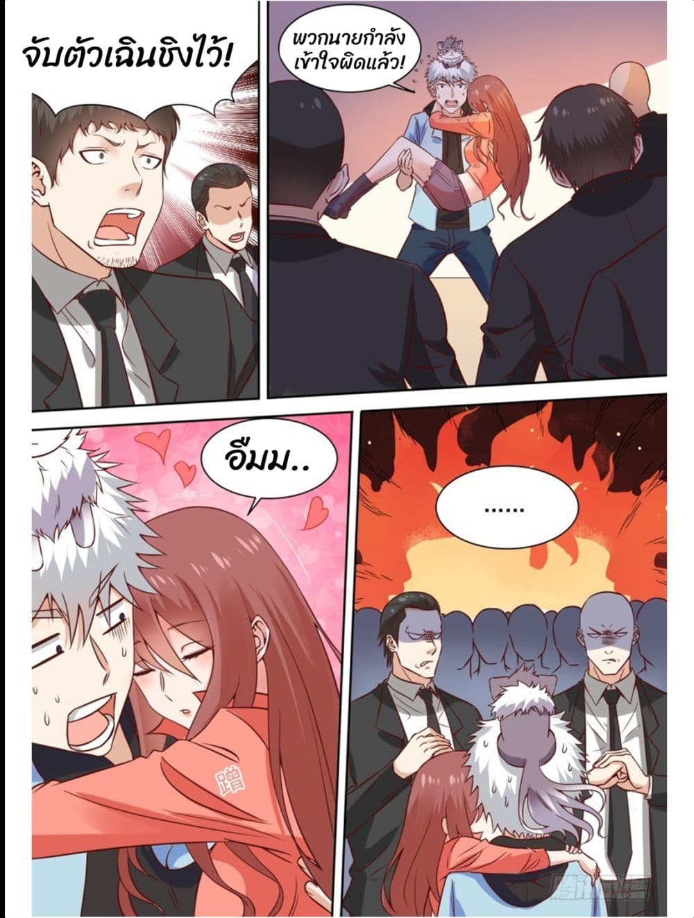Campus Martial Gods page 3