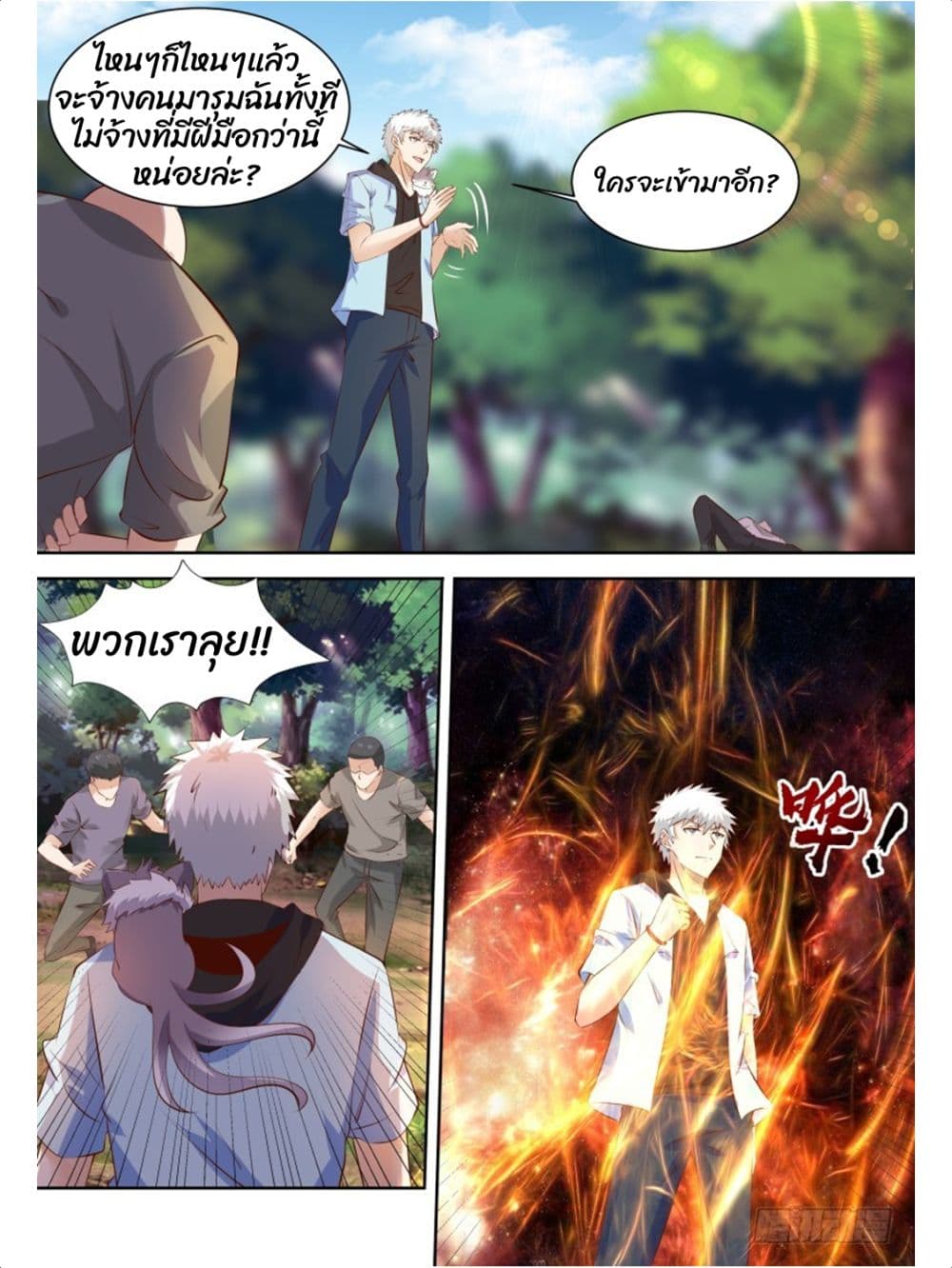Campus Martial Gods page 9