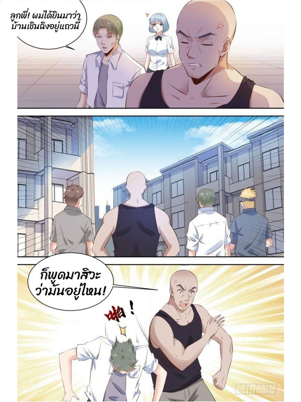 Campus Martial Gods page 2