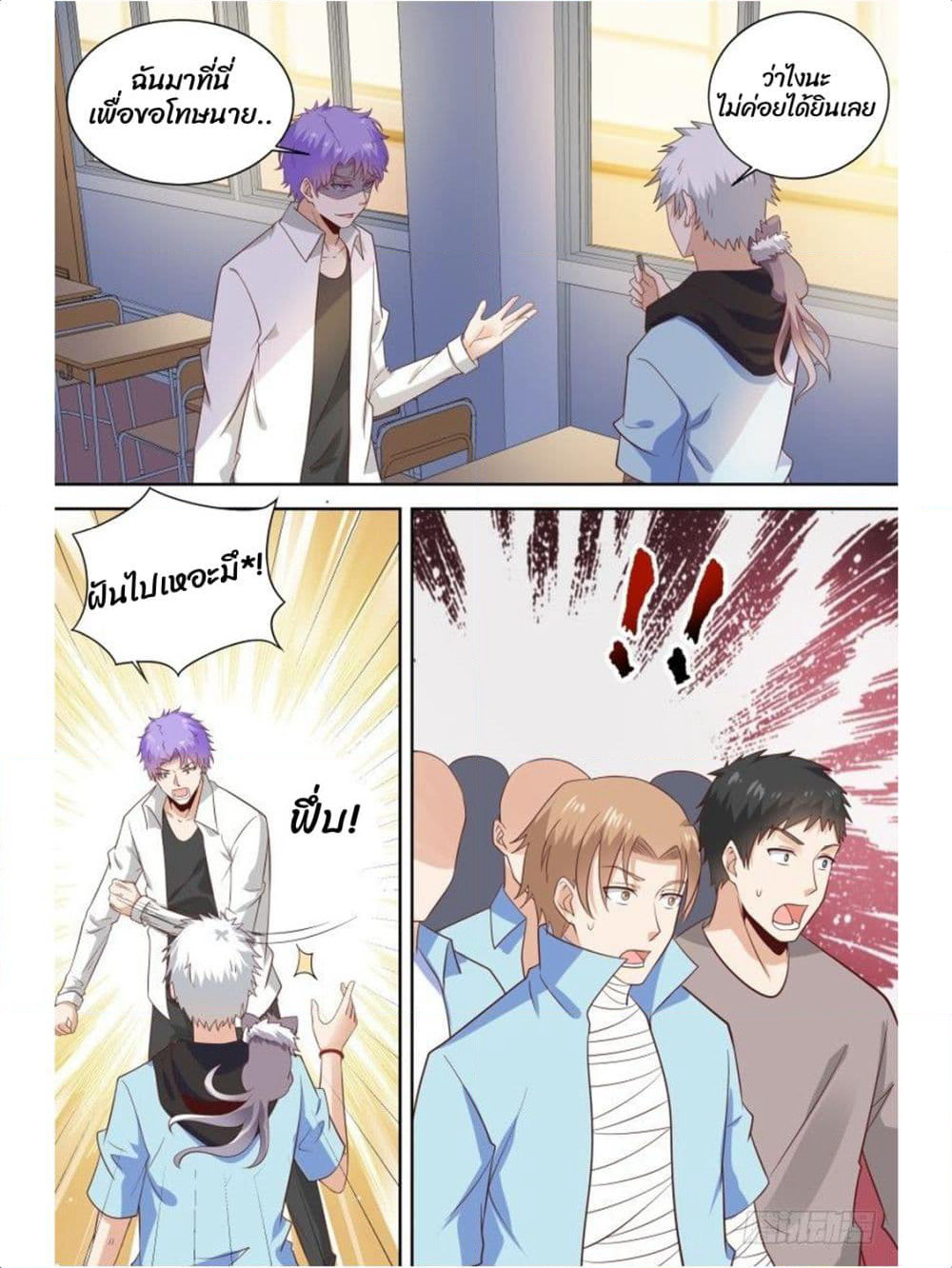 Campus Martial Gods page 10