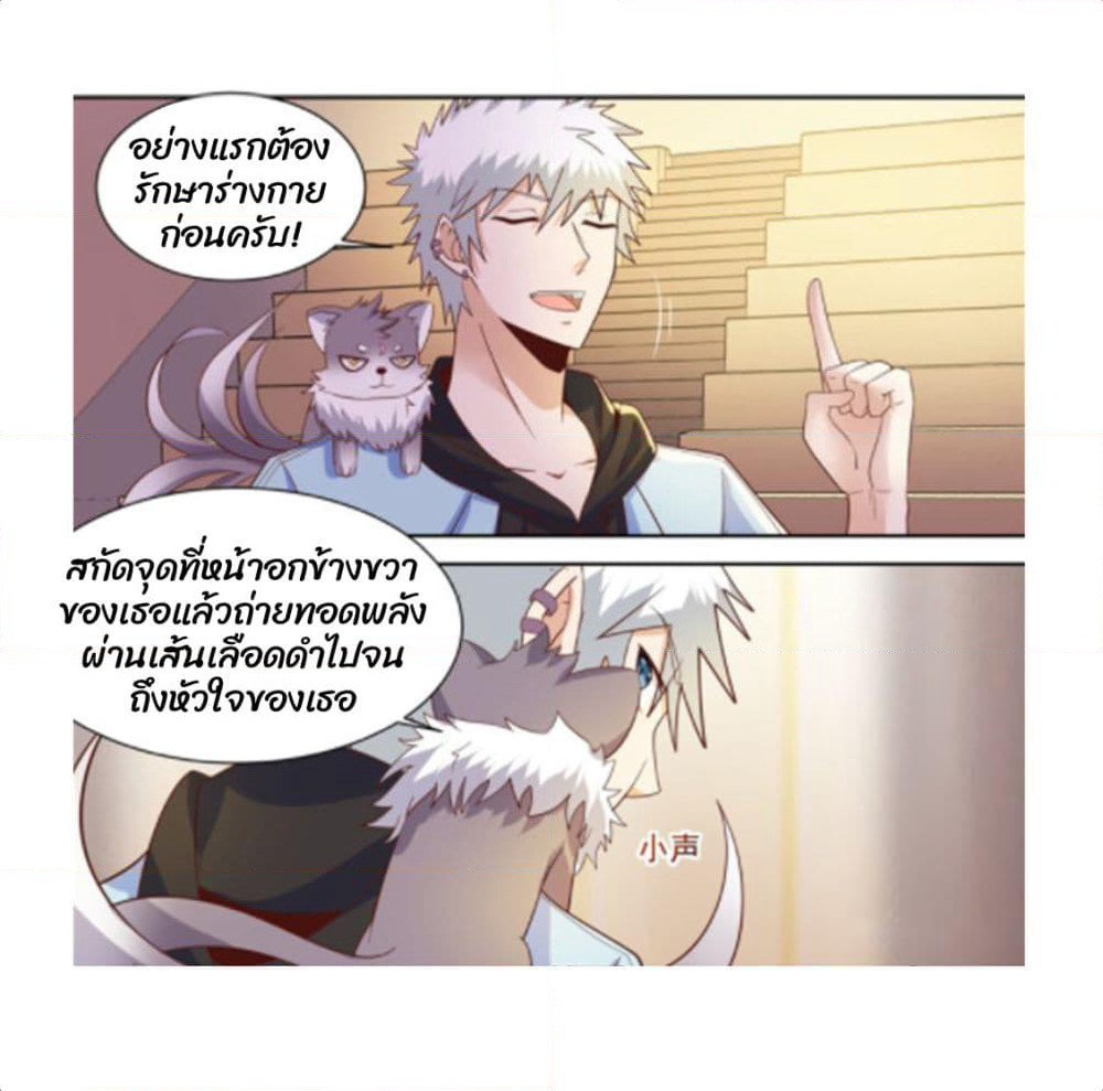 Campus Martial Gods page 12