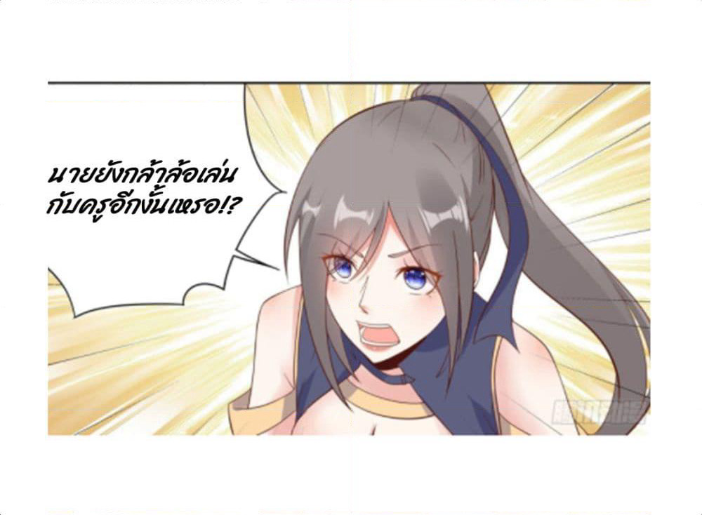 Campus Martial Gods page 14