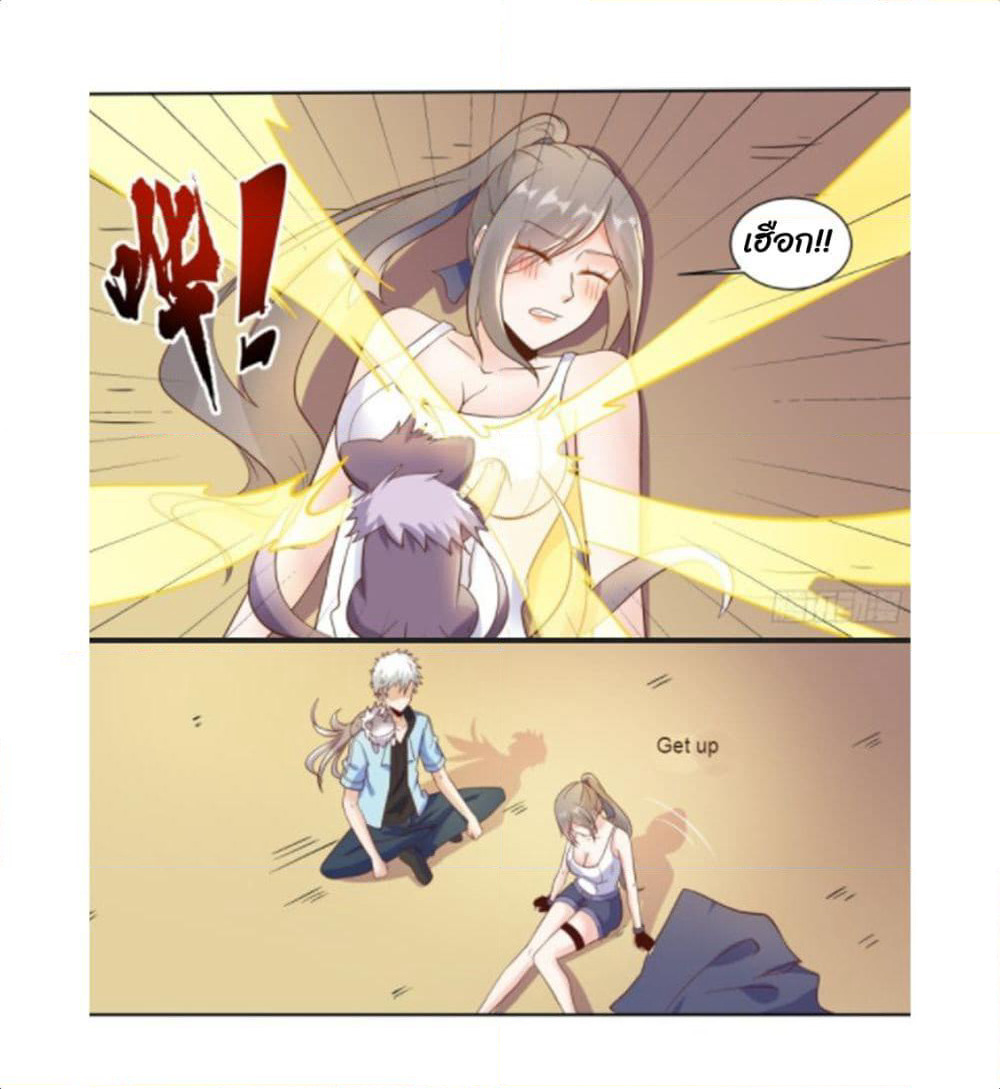 Campus Martial Gods page 7