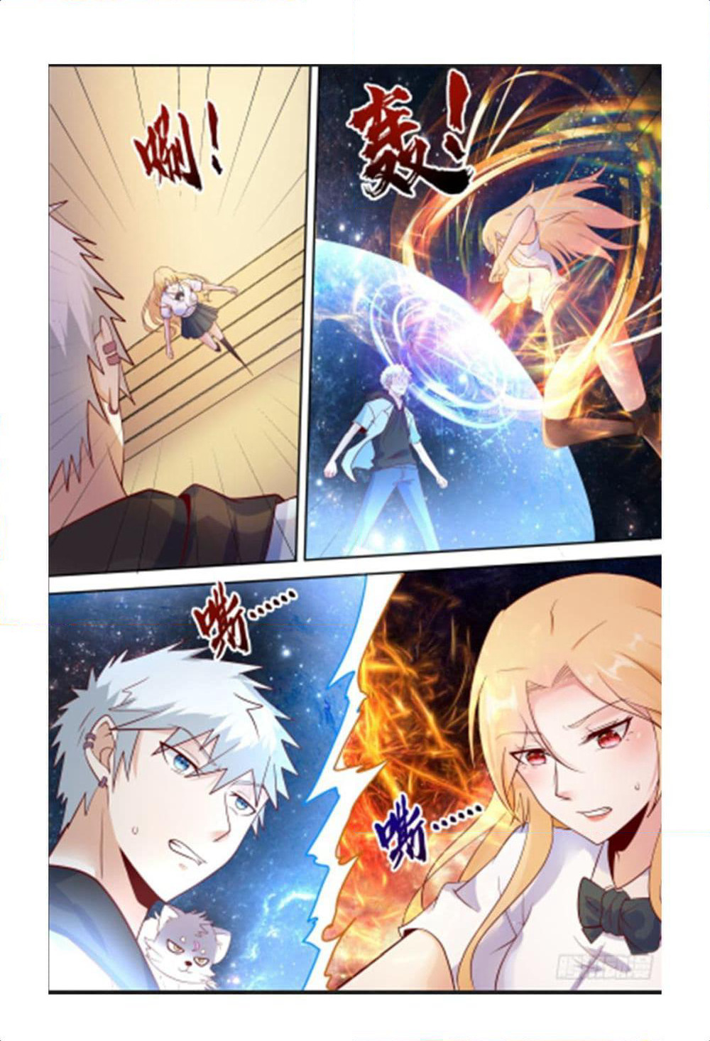 Campus Martial Gods page 9