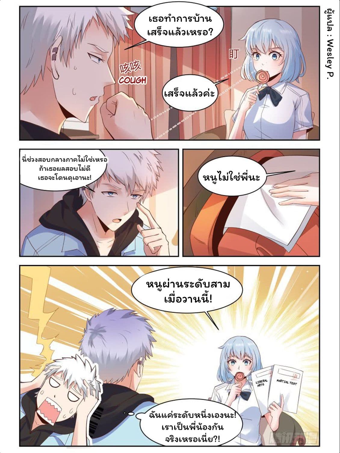 Campus Martial Gods page 8