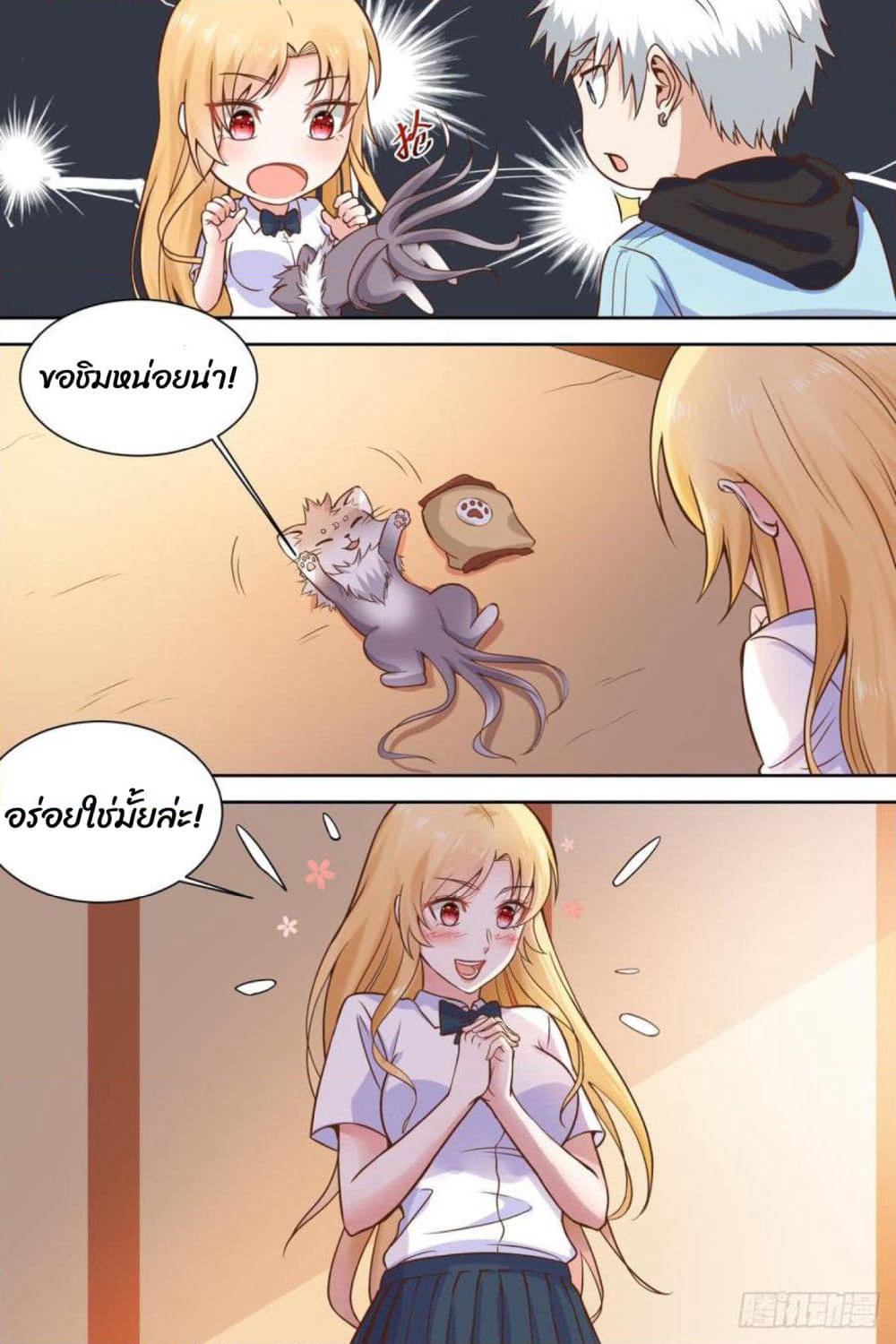 Campus Martial Gods page 3