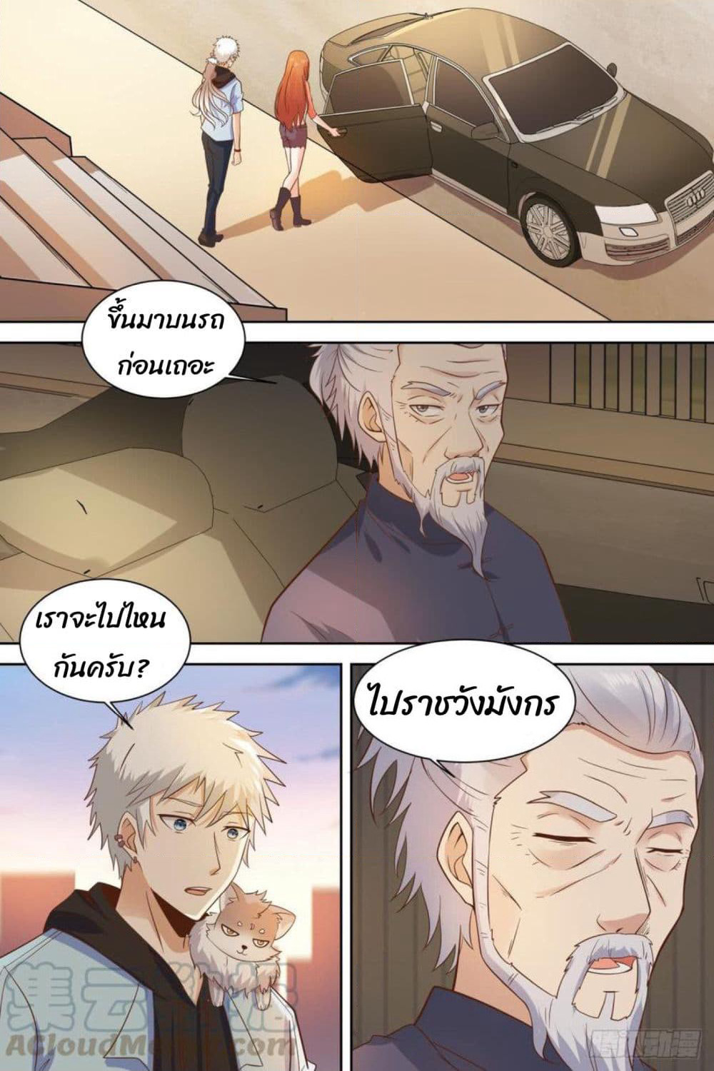 Campus Martial Gods page 8