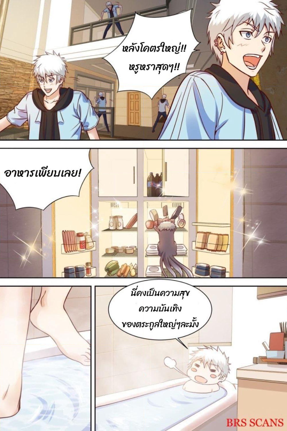 Campus Martial Gods page 6