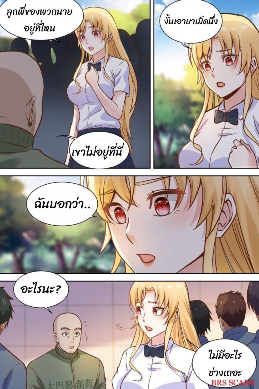 Campus Martial Gods page 5