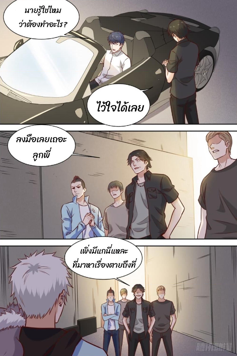 Campus Martial Gods page 3