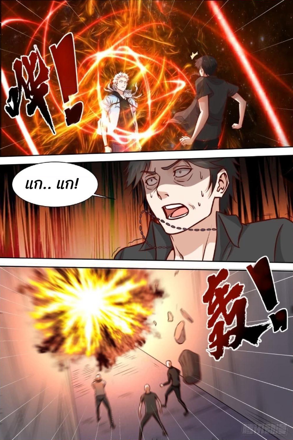 Campus Martial Gods page 4