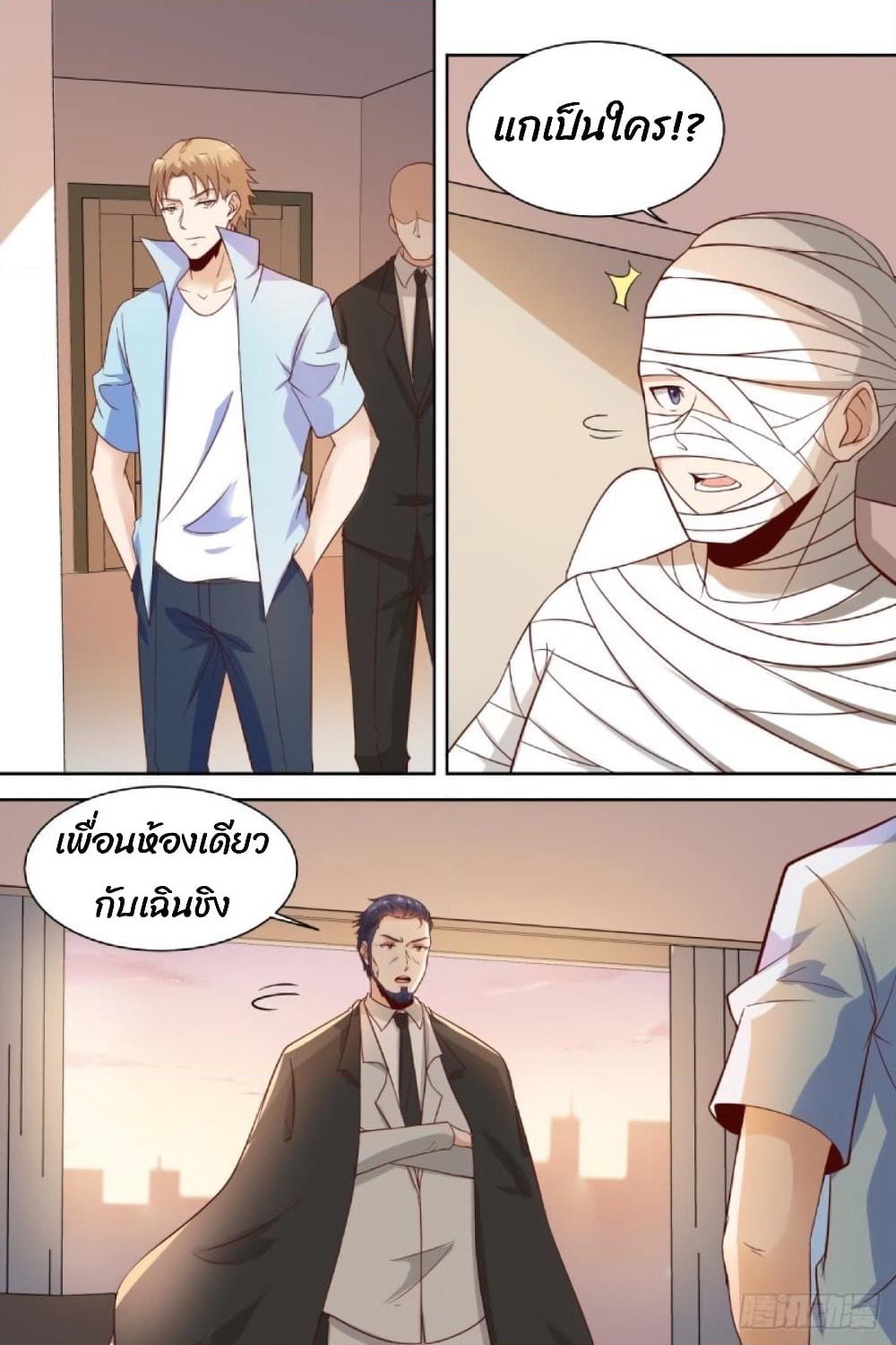 Campus Martial Gods page 10