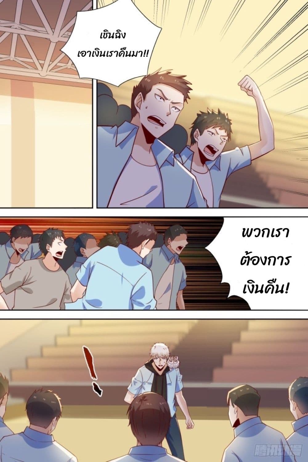 Campus Martial Gods page 7