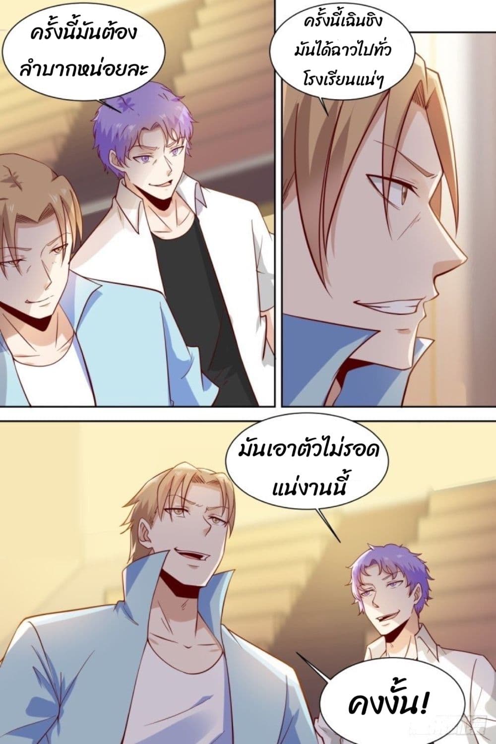Campus Martial Gods page 9