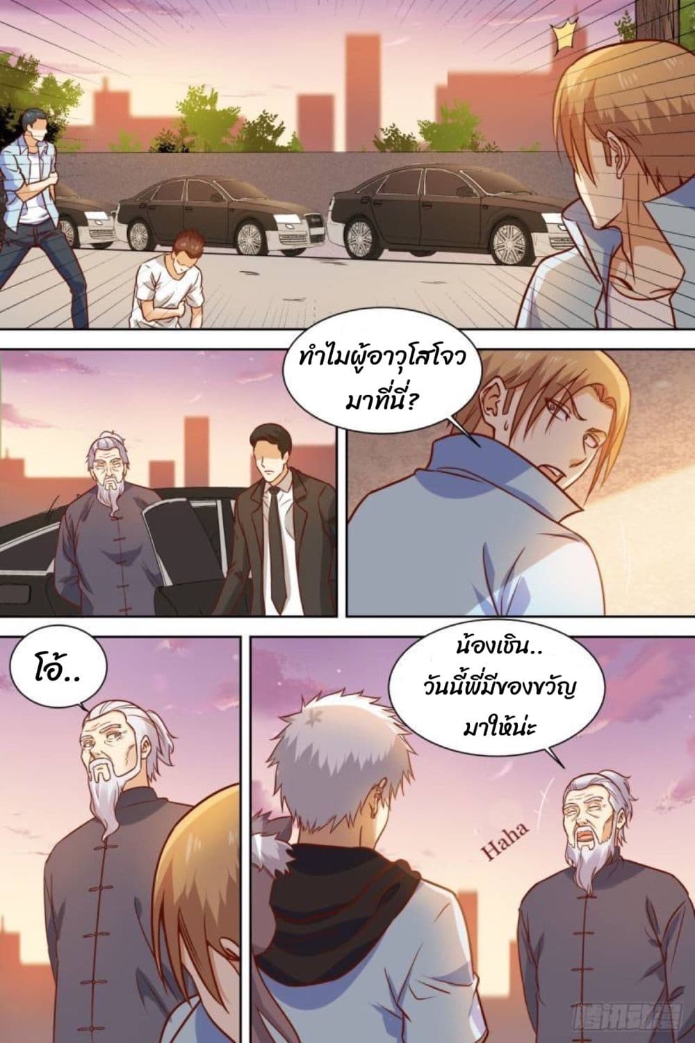 Campus Martial Gods page 6