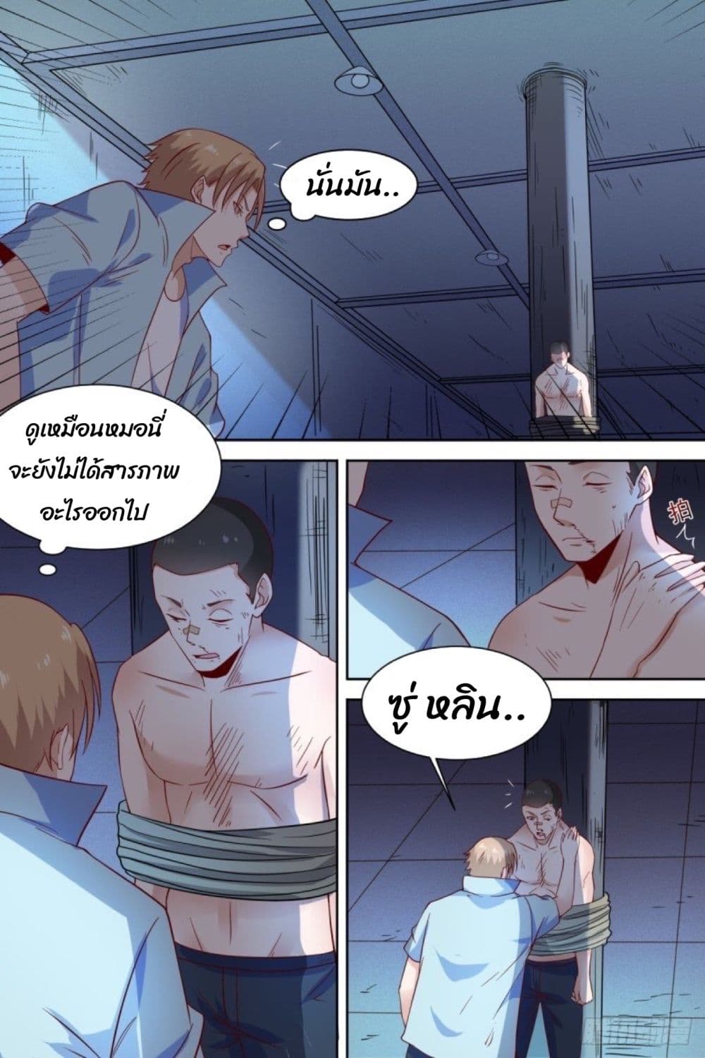 Campus Martial Gods page 8