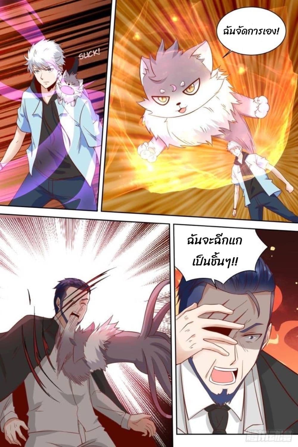 Campus Martial Gods page 10