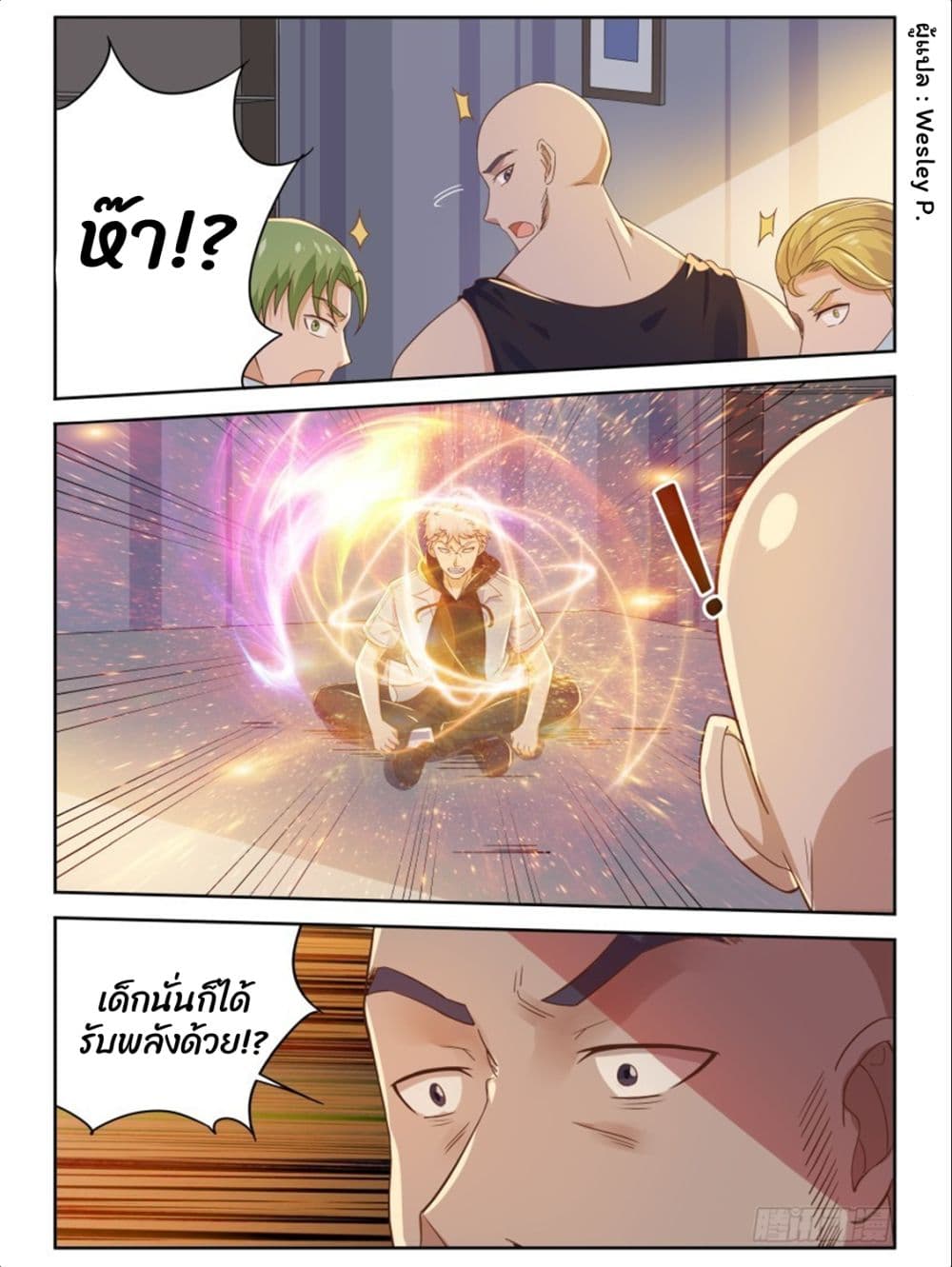 Campus Martial Gods page 7