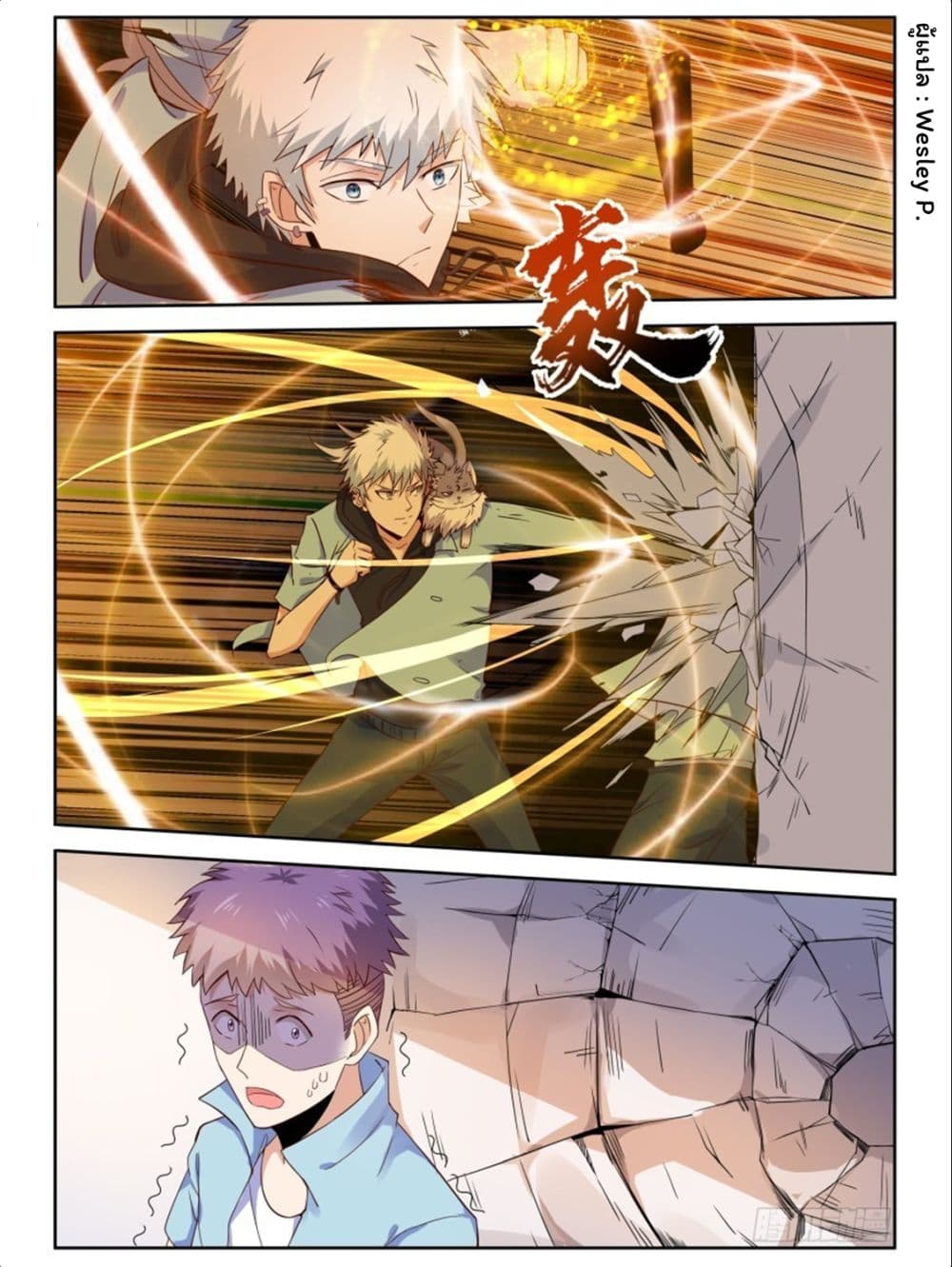 Campus Martial Gods page 13