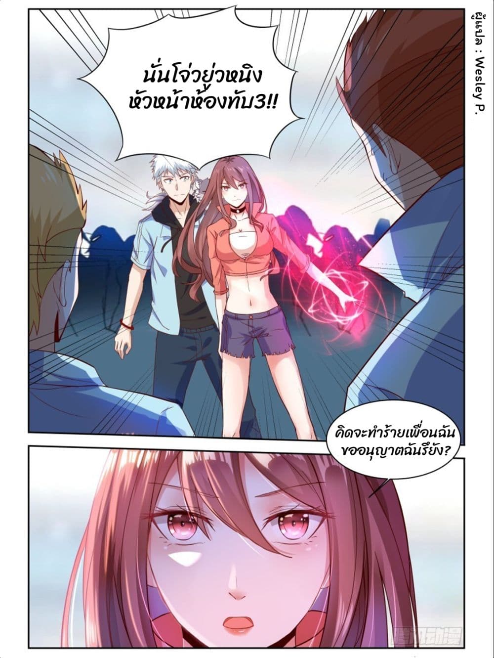 Campus Martial Gods page 11