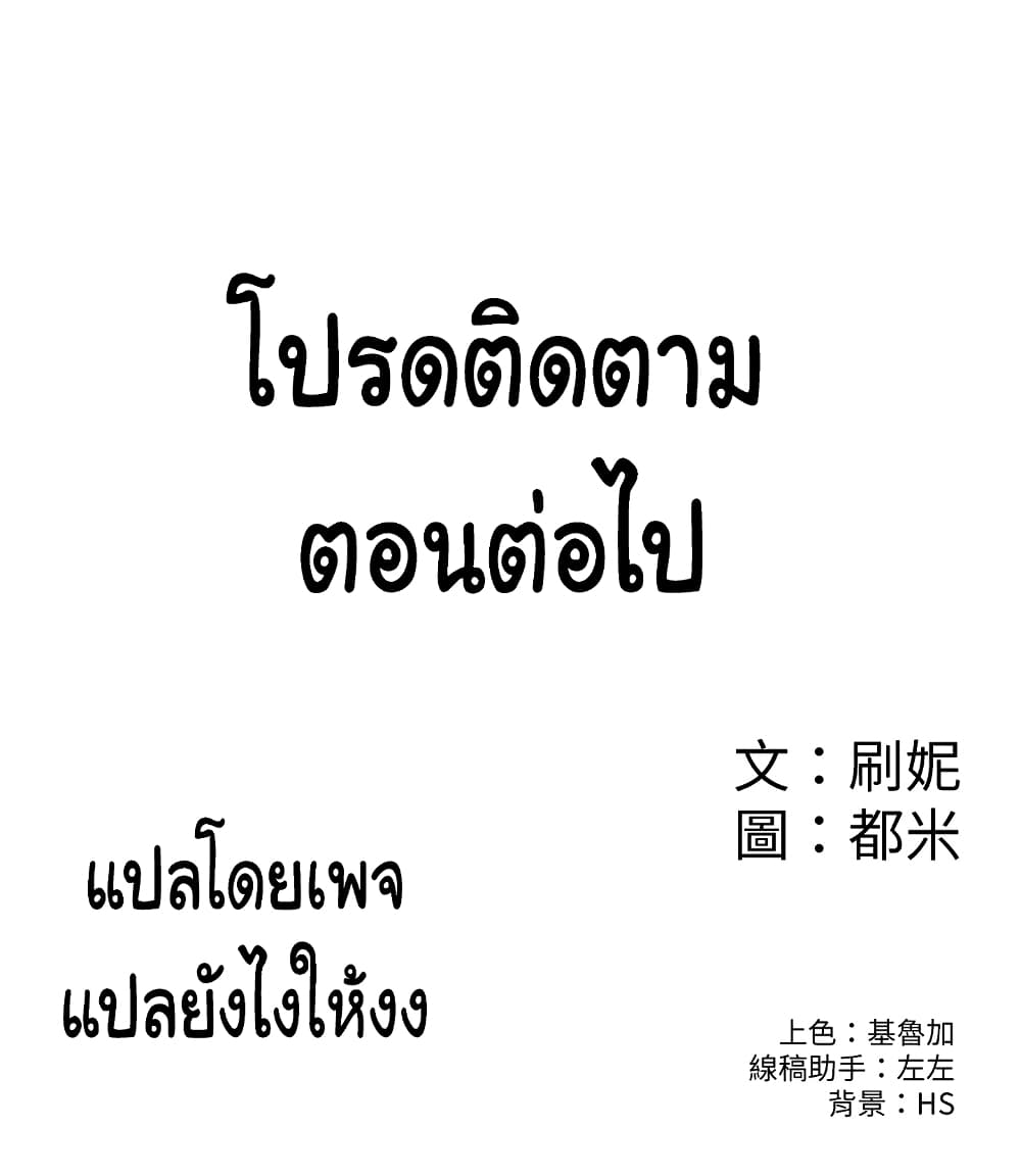 Campus Today page 29