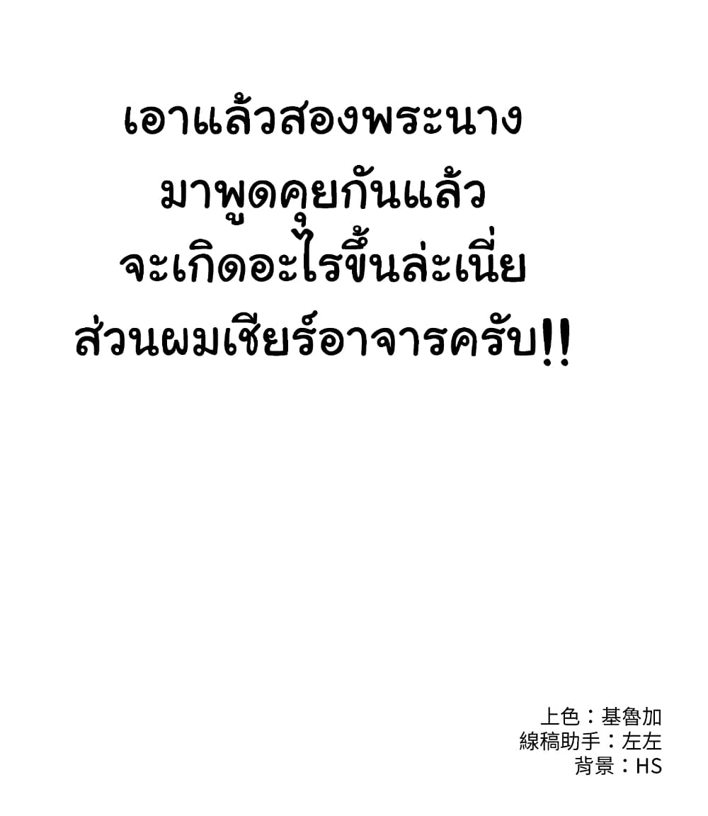 Campus Today page 29