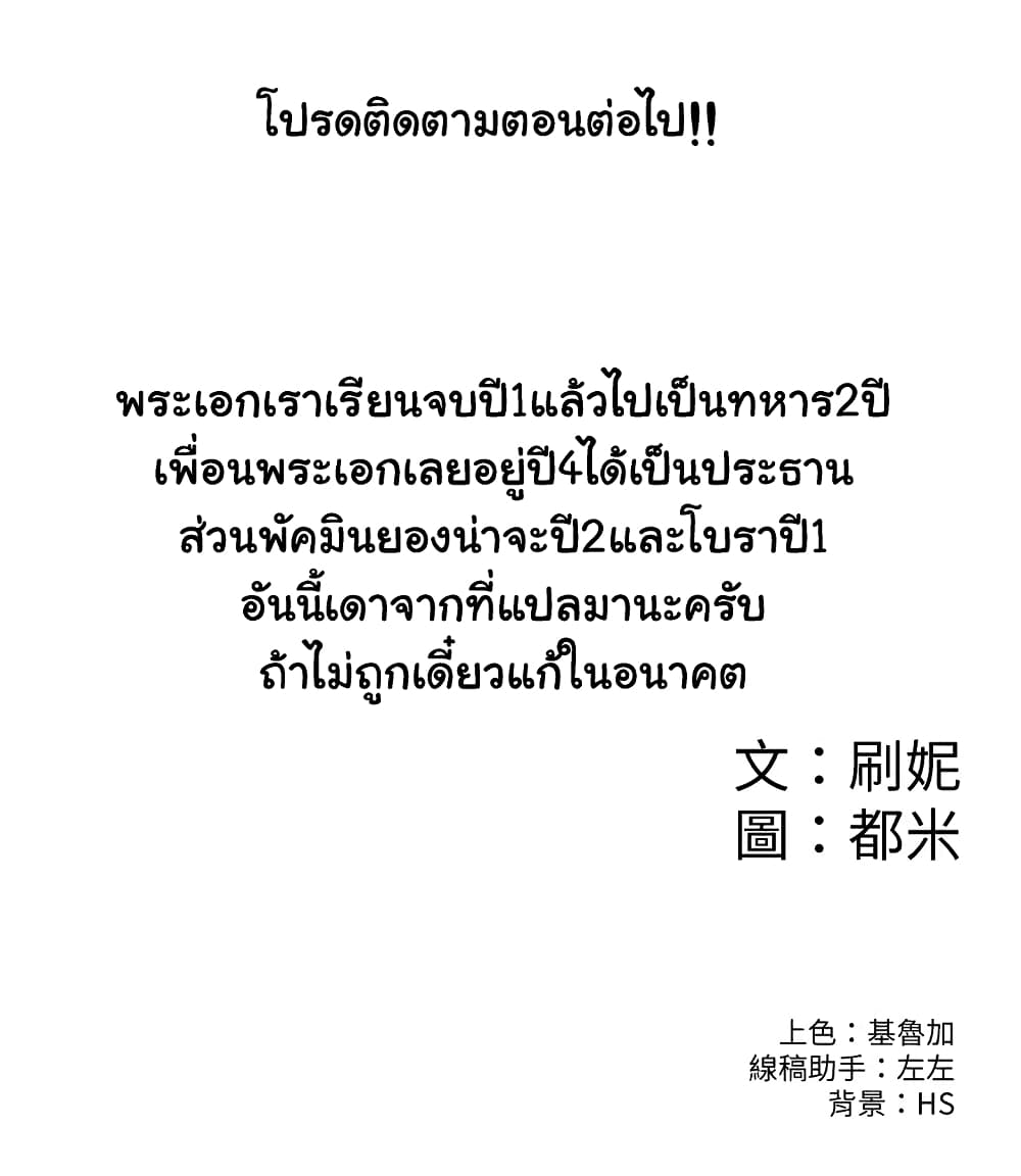 Campus Today page 37