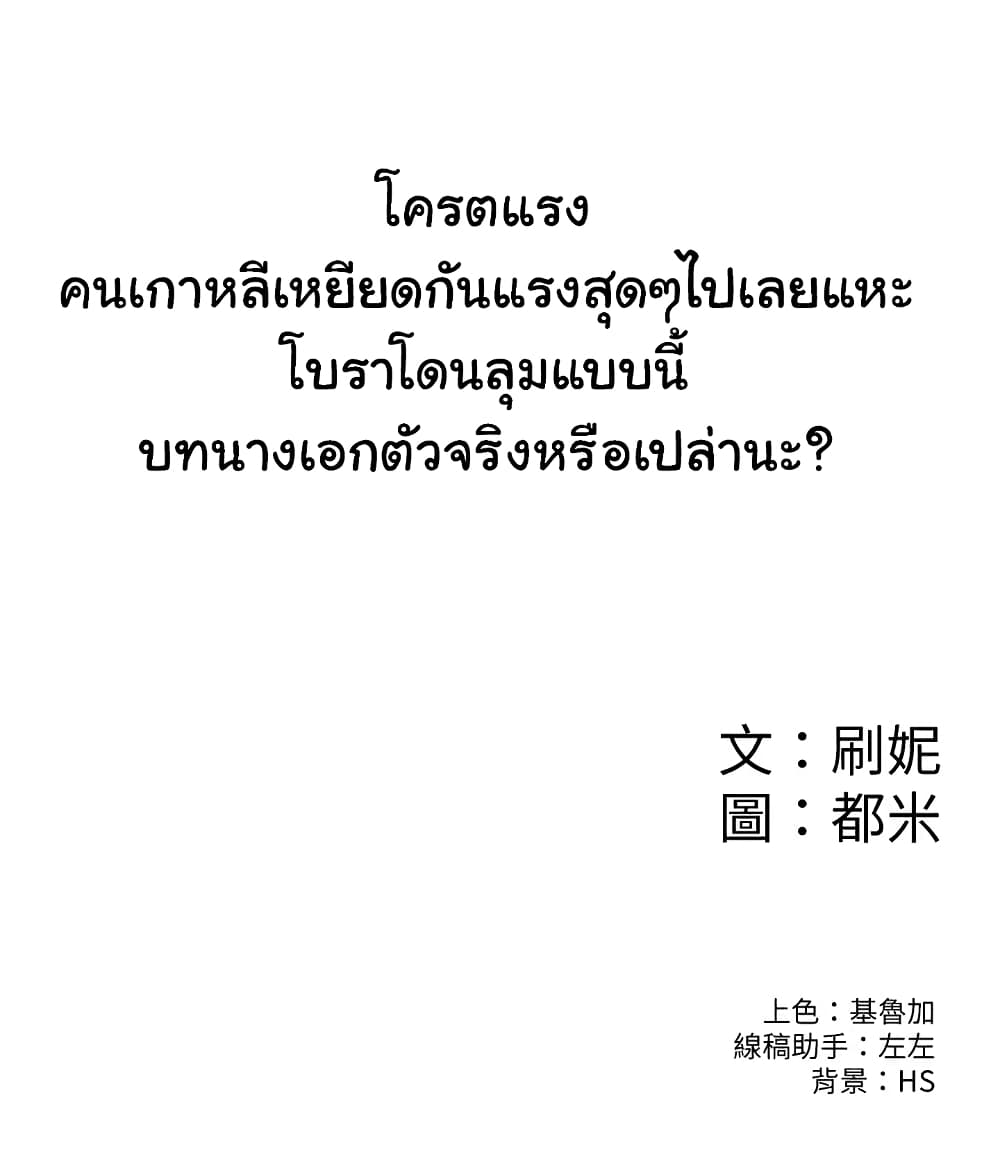 Campus Today page 32