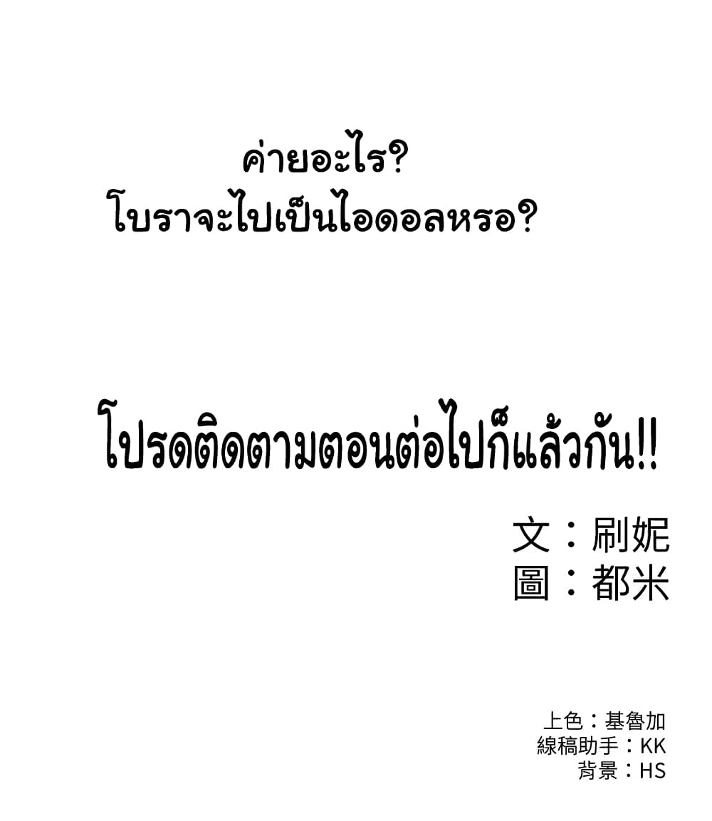 Campus Today page 32