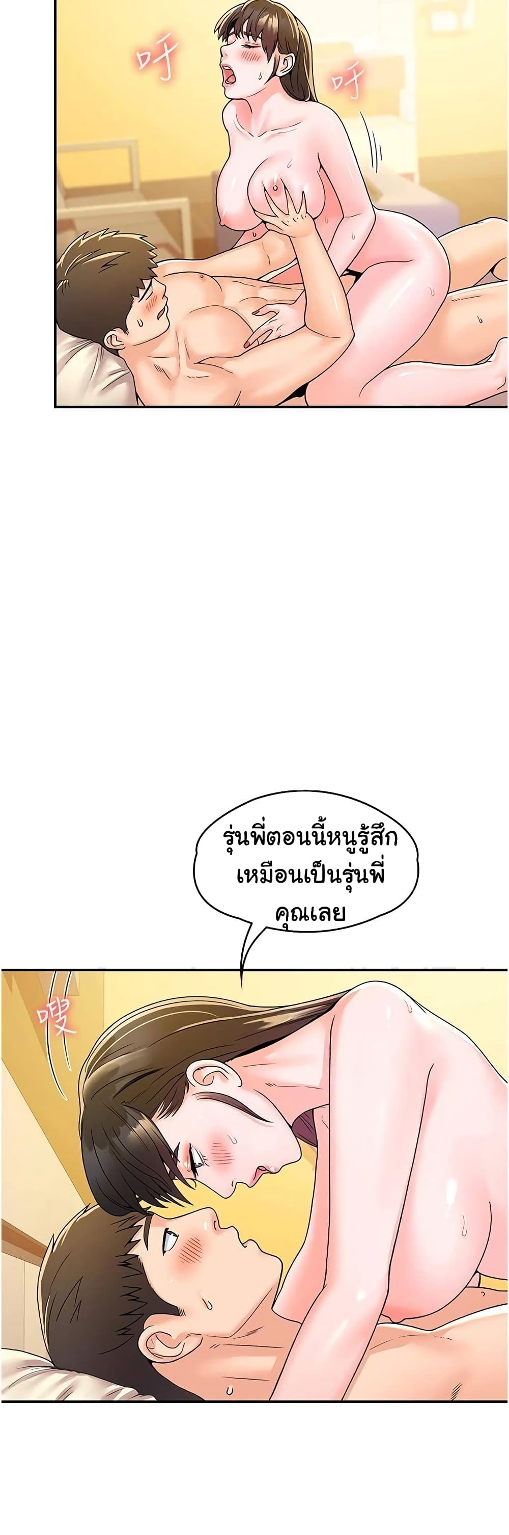 Campus Today page 23