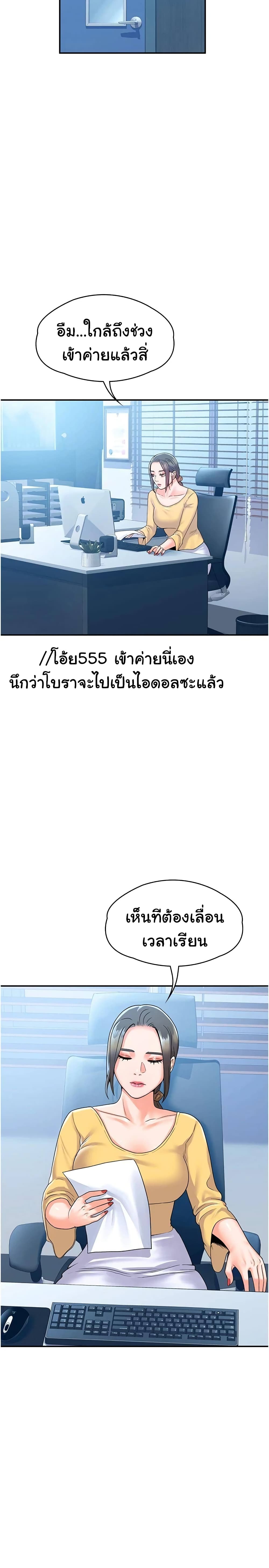 Campus Today page 29