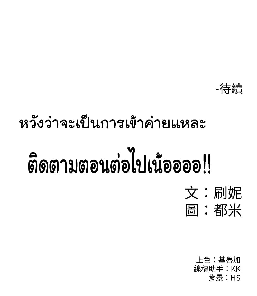 Campus Today page 35