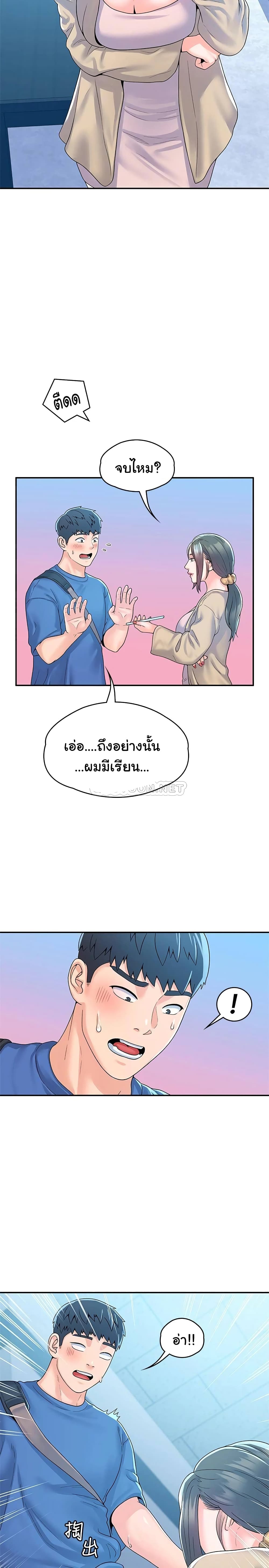 Campus Today page 21