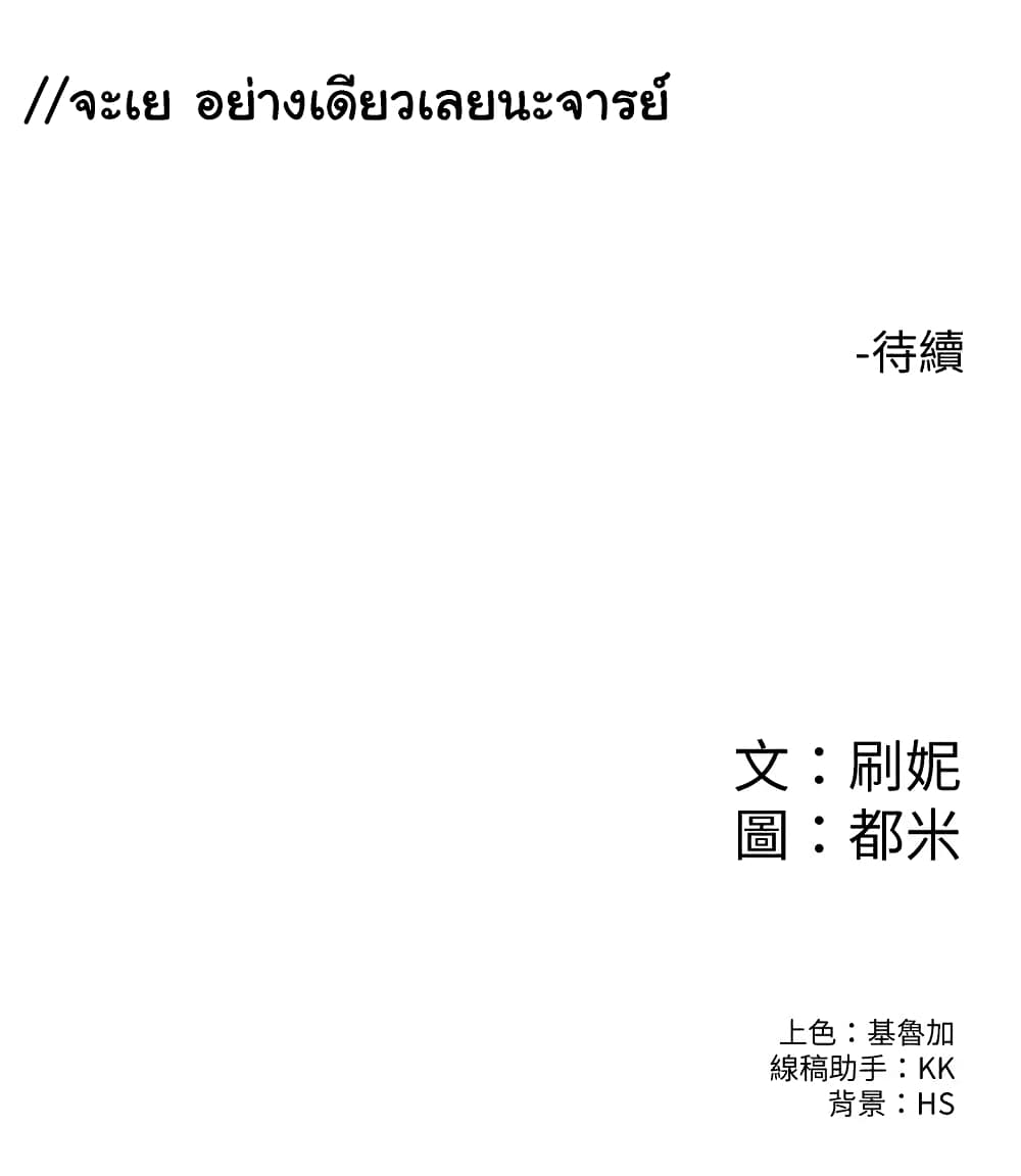 Campus Today page 31