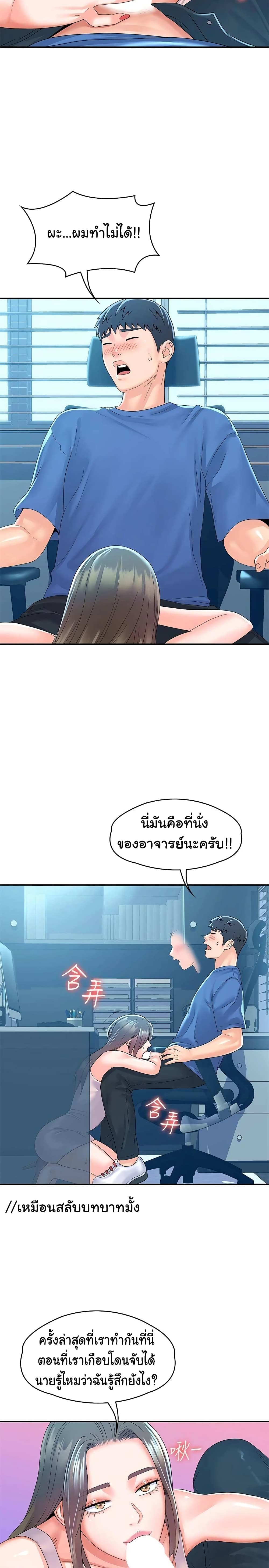 Campus Today page 21