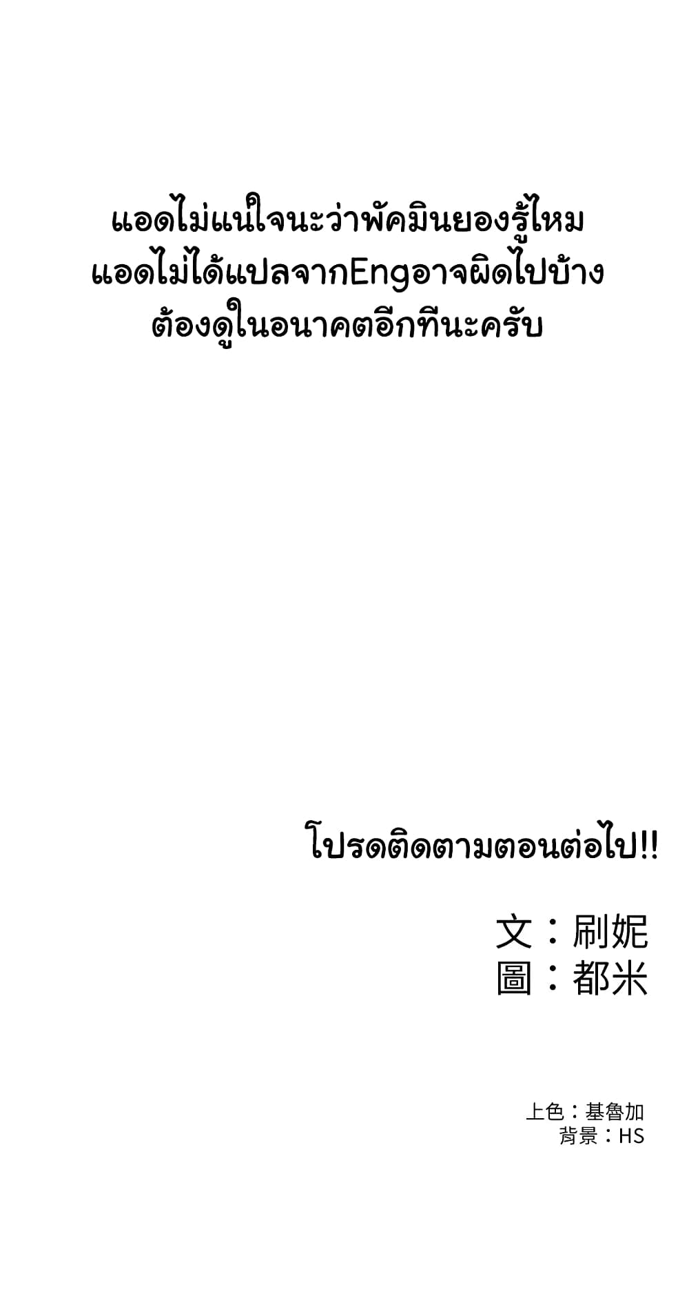 Campus Today page 33