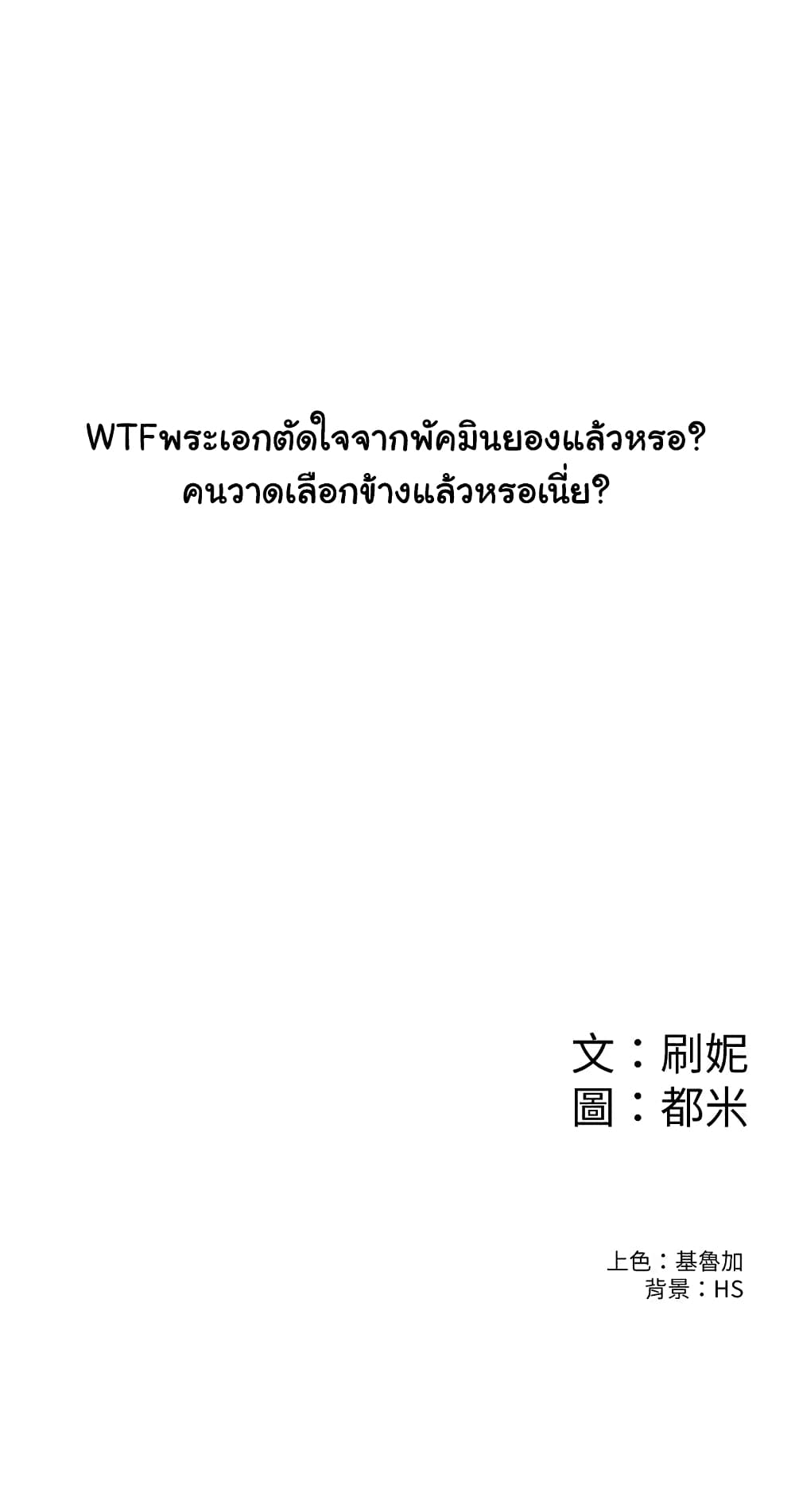Campus Today page 36