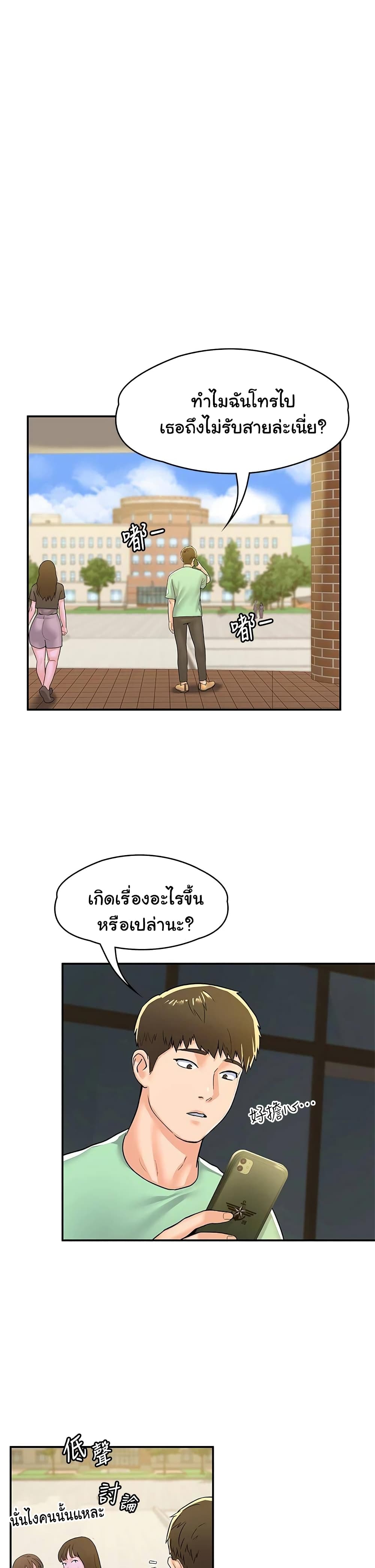 Campus Today page 27