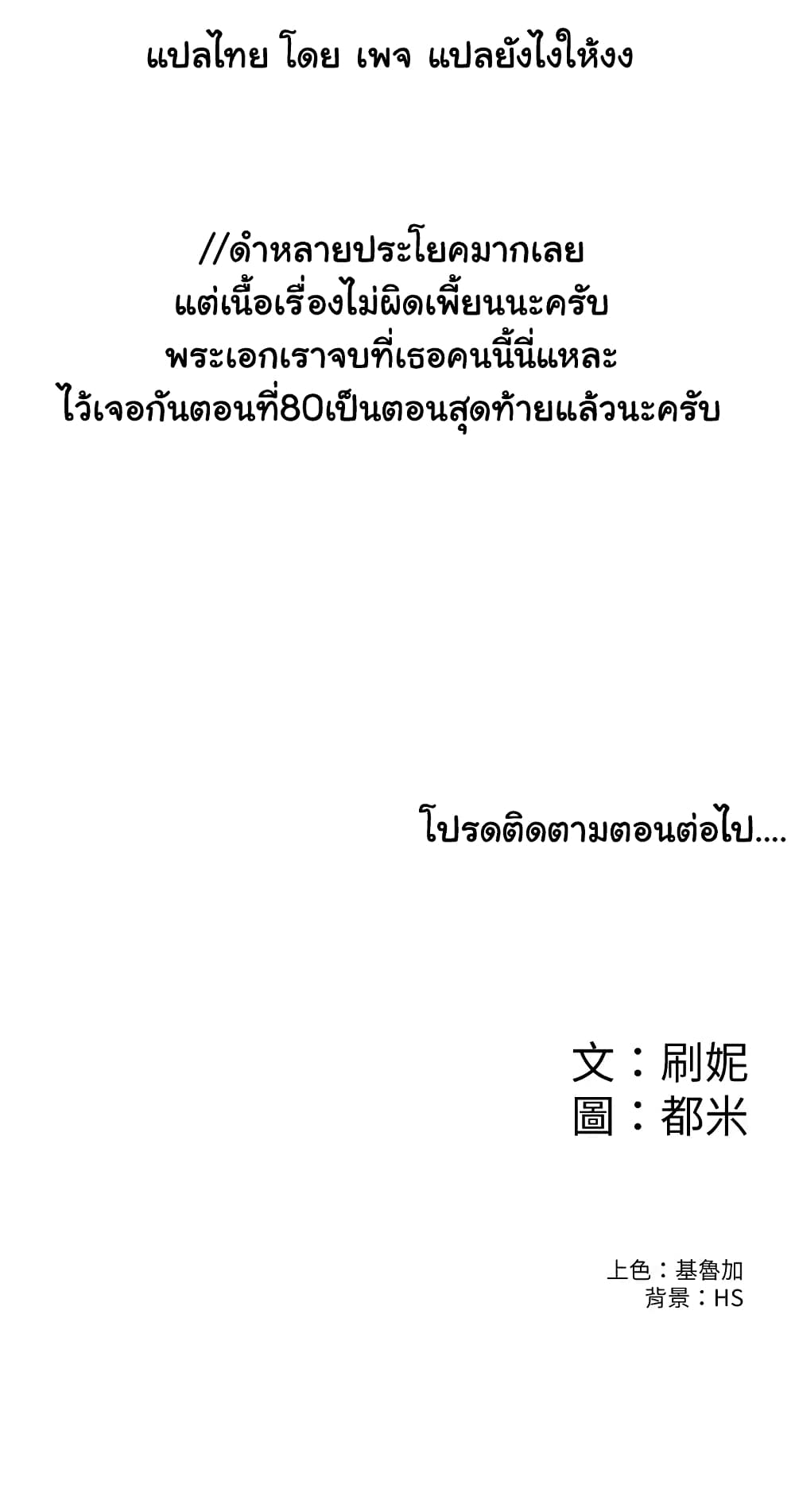 Campus Today page 38