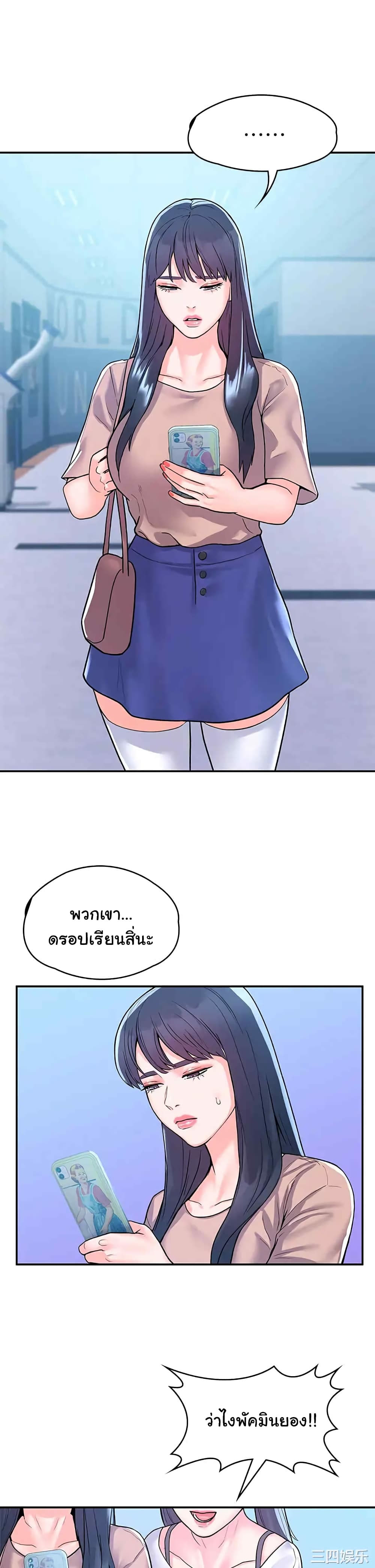 Campus Today page 21