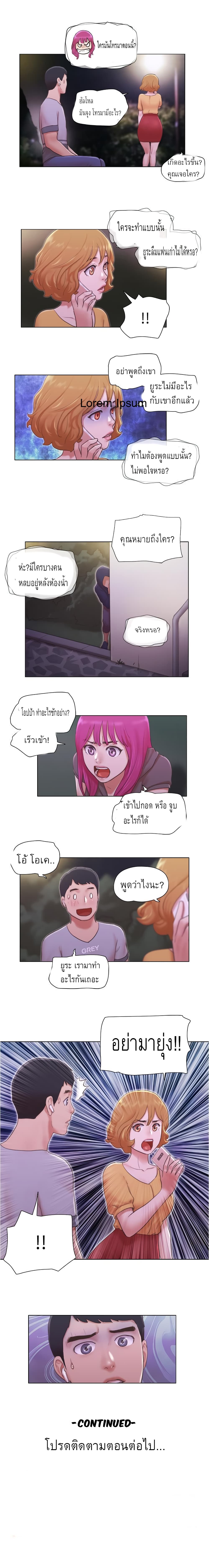 Can I Touch It? page 6