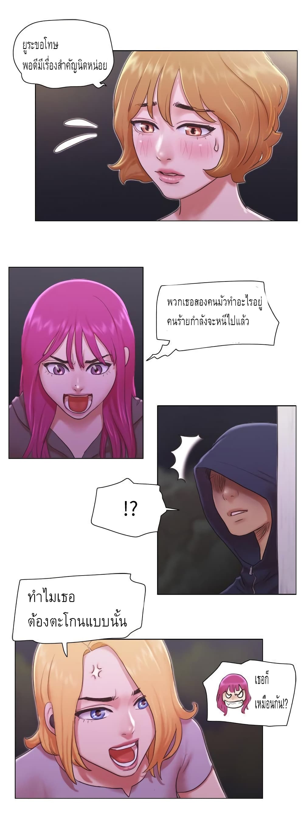 Can I Touch It? page 2