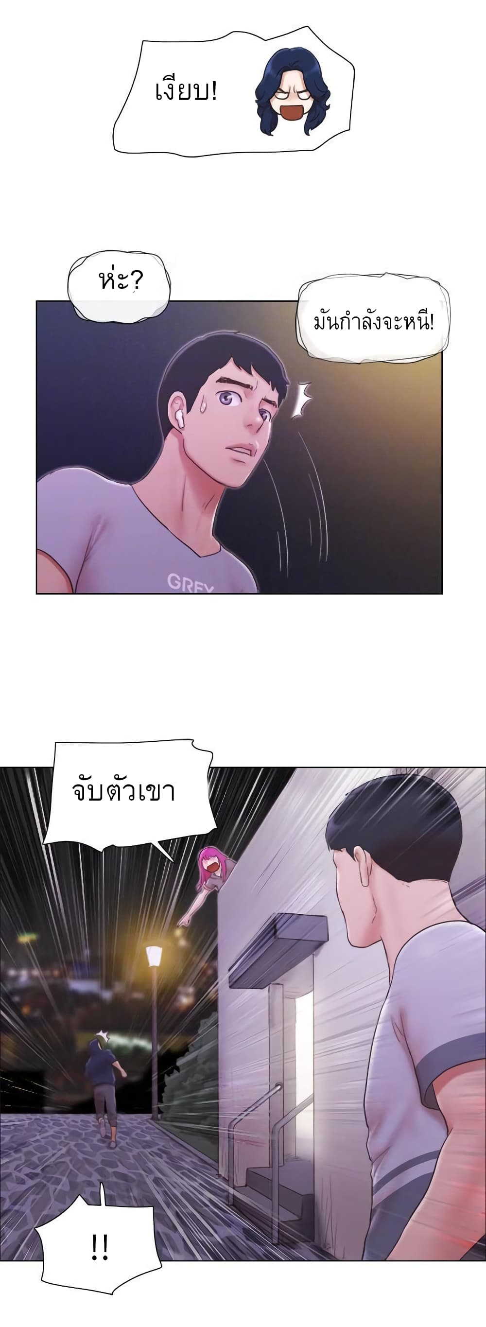 Can I Touch It? page 3